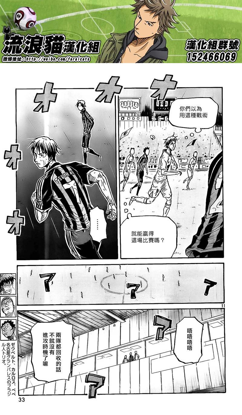 逆转监督韩漫全集-第311话无删减无遮挡章节图片 