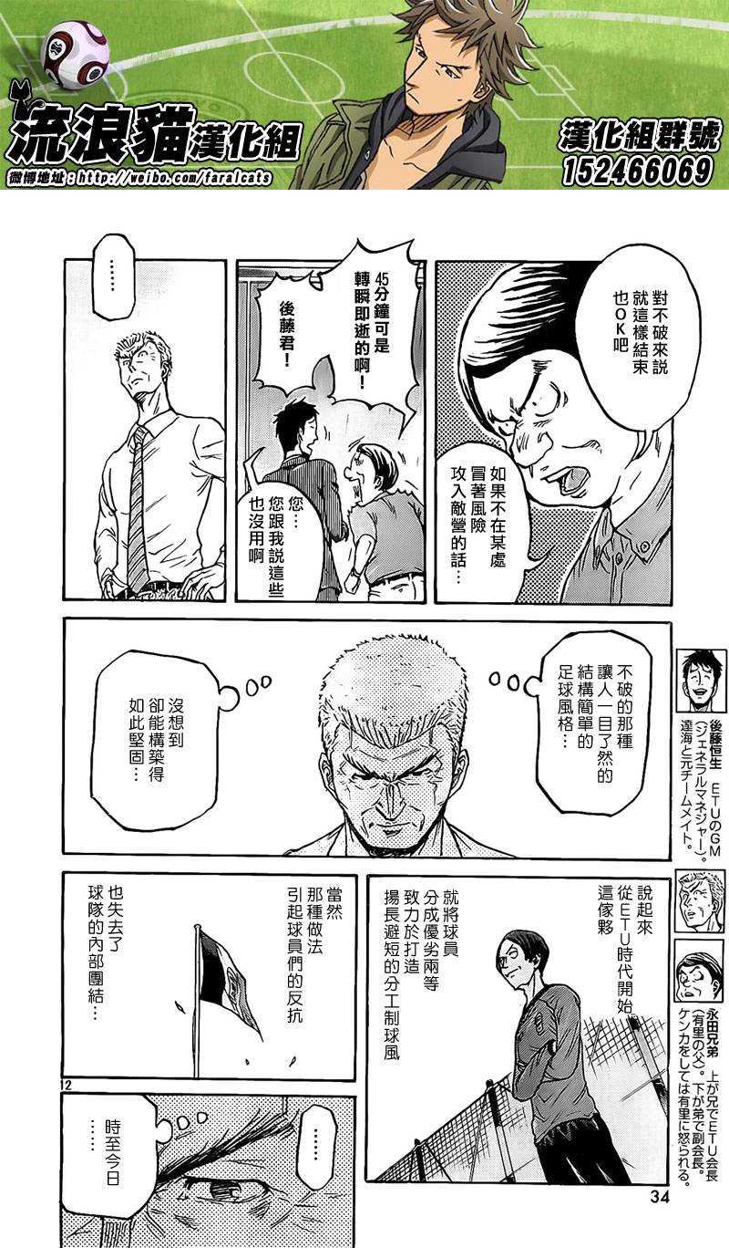 逆转监督韩漫全集-第311话无删减无遮挡章节图片 