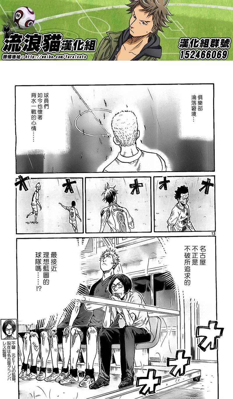 逆转监督韩漫全集-第311话无删减无遮挡章节图片 