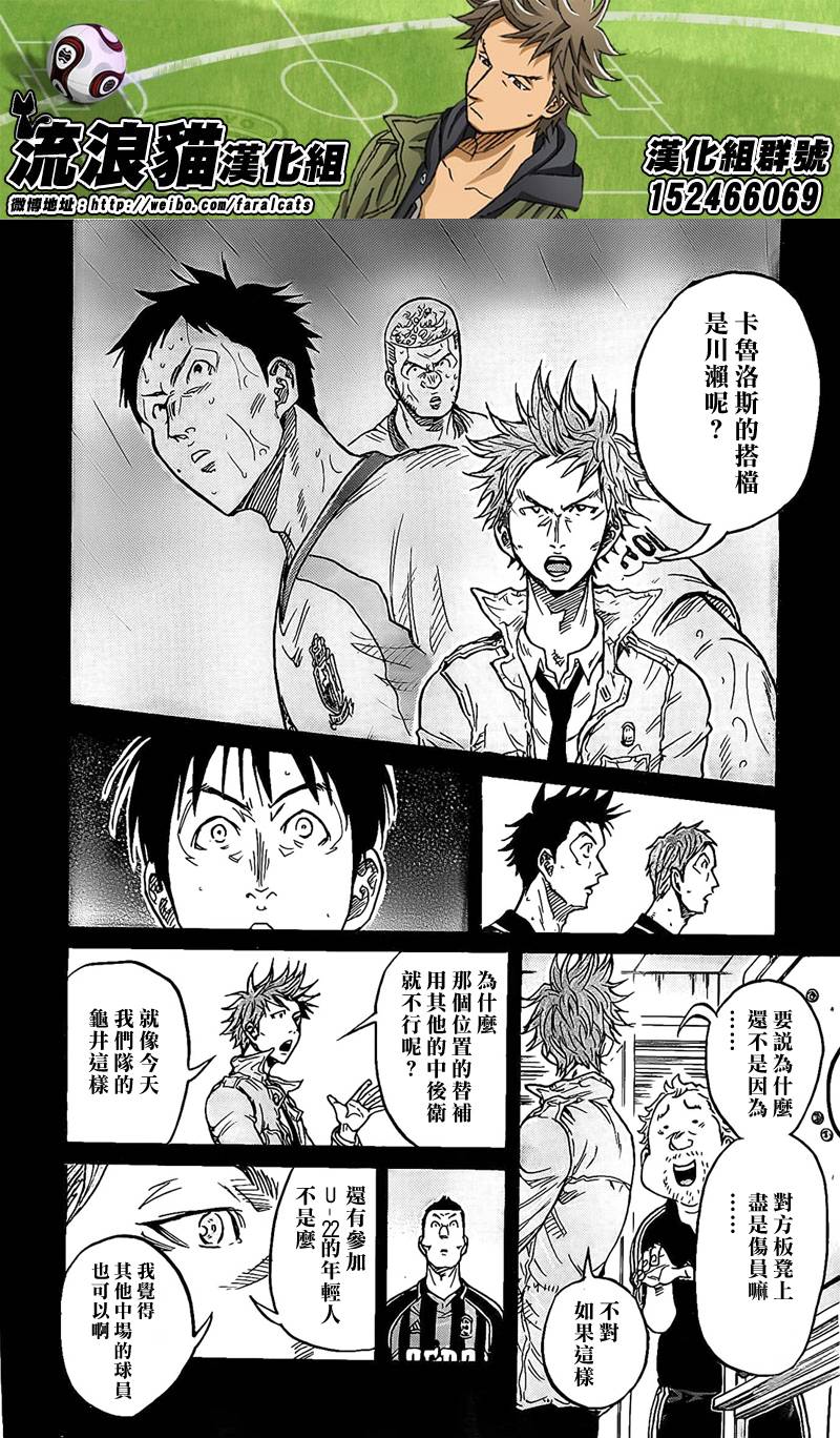 逆转监督韩漫全集-第311话无删减无遮挡章节图片 