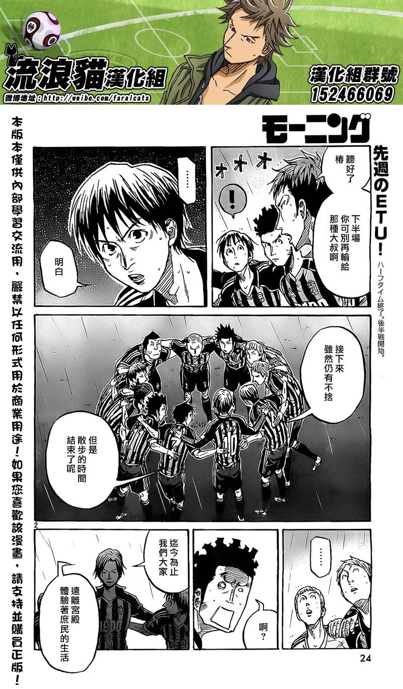 逆转监督韩漫全集-第311话无删减无遮挡章节图片 