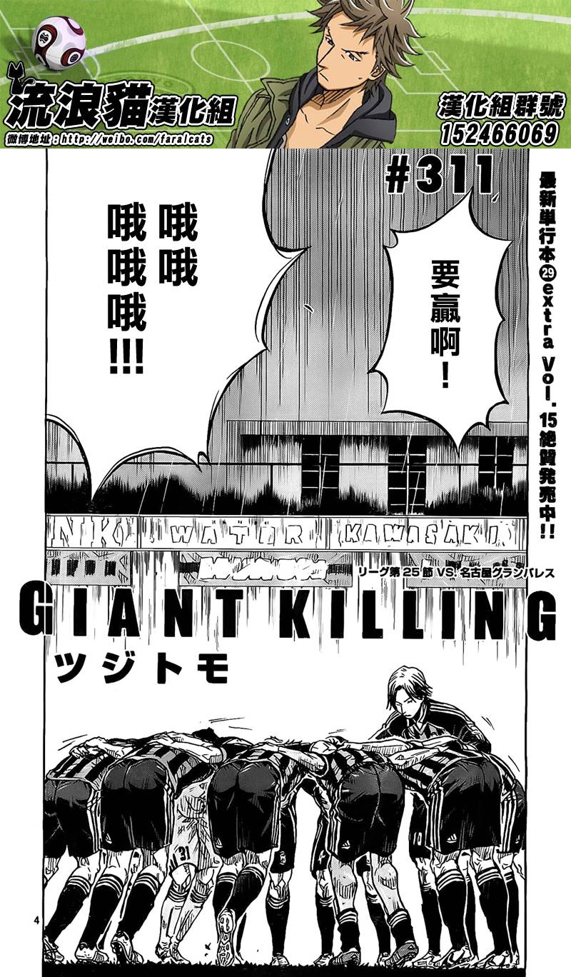 逆转监督韩漫全集-第311话无删减无遮挡章节图片 