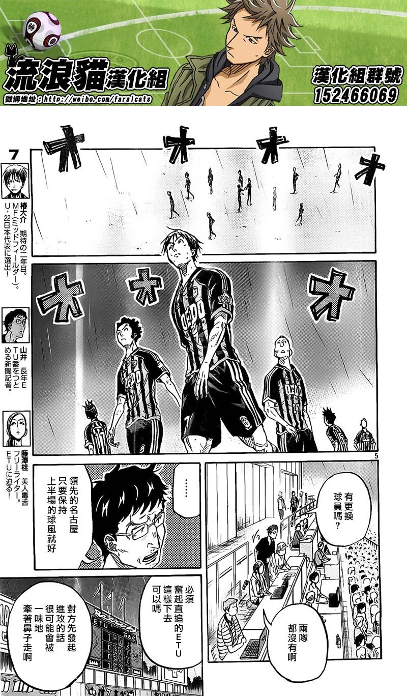 逆转监督韩漫全集-第311话无删减无遮挡章节图片 