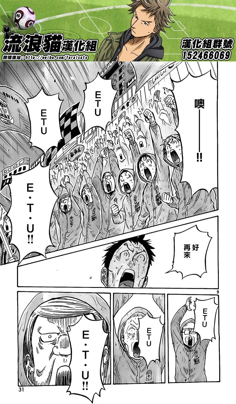 逆转监督韩漫全集-第311话无删减无遮挡章节图片 