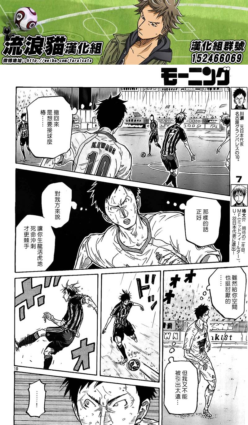 逆转监督韩漫全集-第312话无删减无遮挡章节图片 