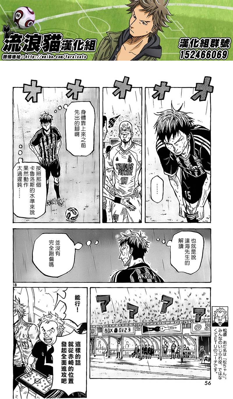 逆转监督韩漫全集-第312话无删减无遮挡章节图片 