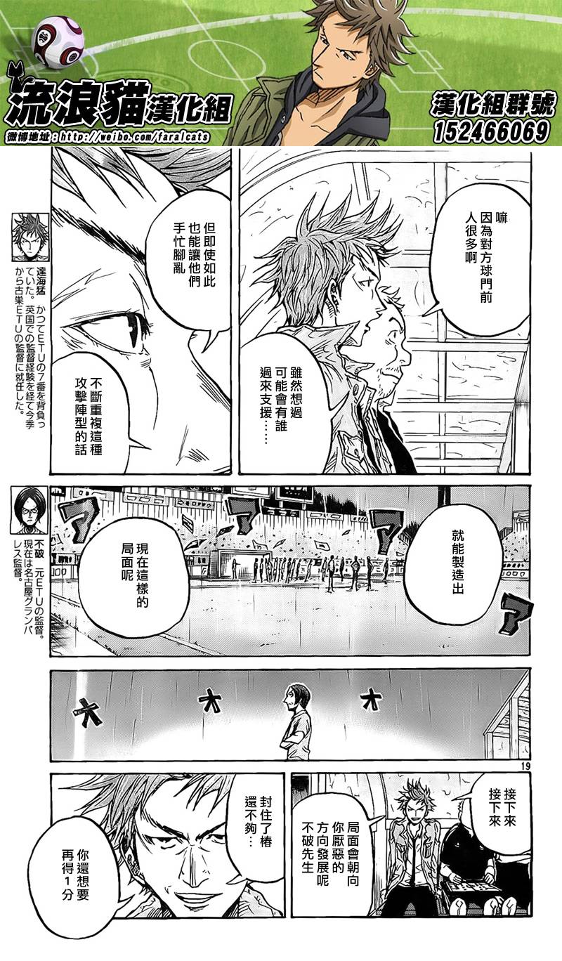 逆转监督韩漫全集-第312话无删减无遮挡章节图片 