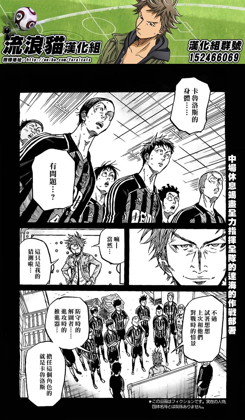 逆转监督韩漫全集-第312话无删减无遮挡章节图片 