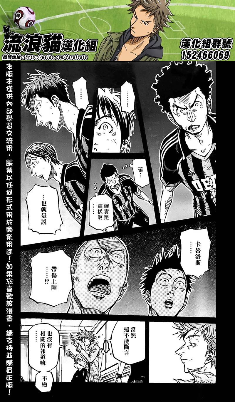 逆转监督韩漫全集-第312话无删减无遮挡章节图片 