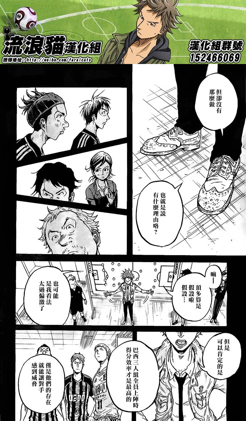 逆转监督韩漫全集-第312话无删减无遮挡章节图片 