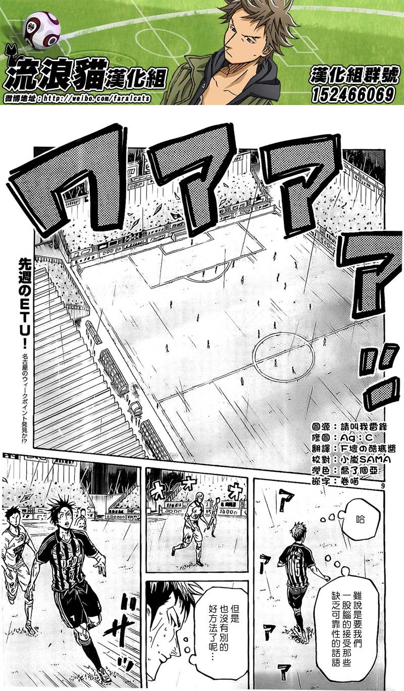 逆转监督韩漫全集-第312话无删减无遮挡章节图片 