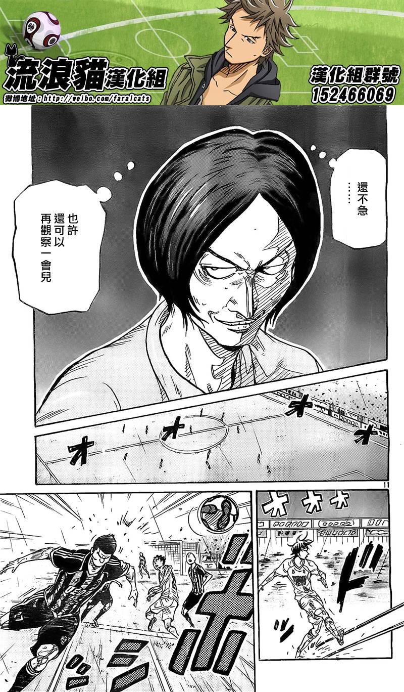 逆转监督韩漫全集-第313话无删减无遮挡章节图片 