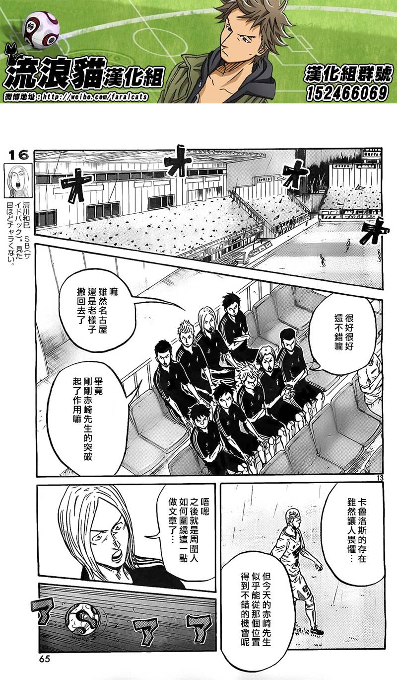 逆转监督韩漫全集-第313话无删减无遮挡章节图片 