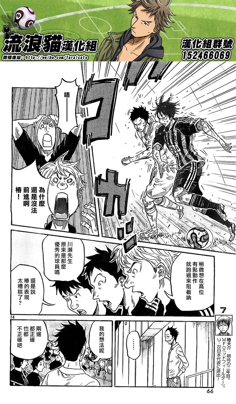 逆转监督韩漫全集-第313话无删减无遮挡章节图片 