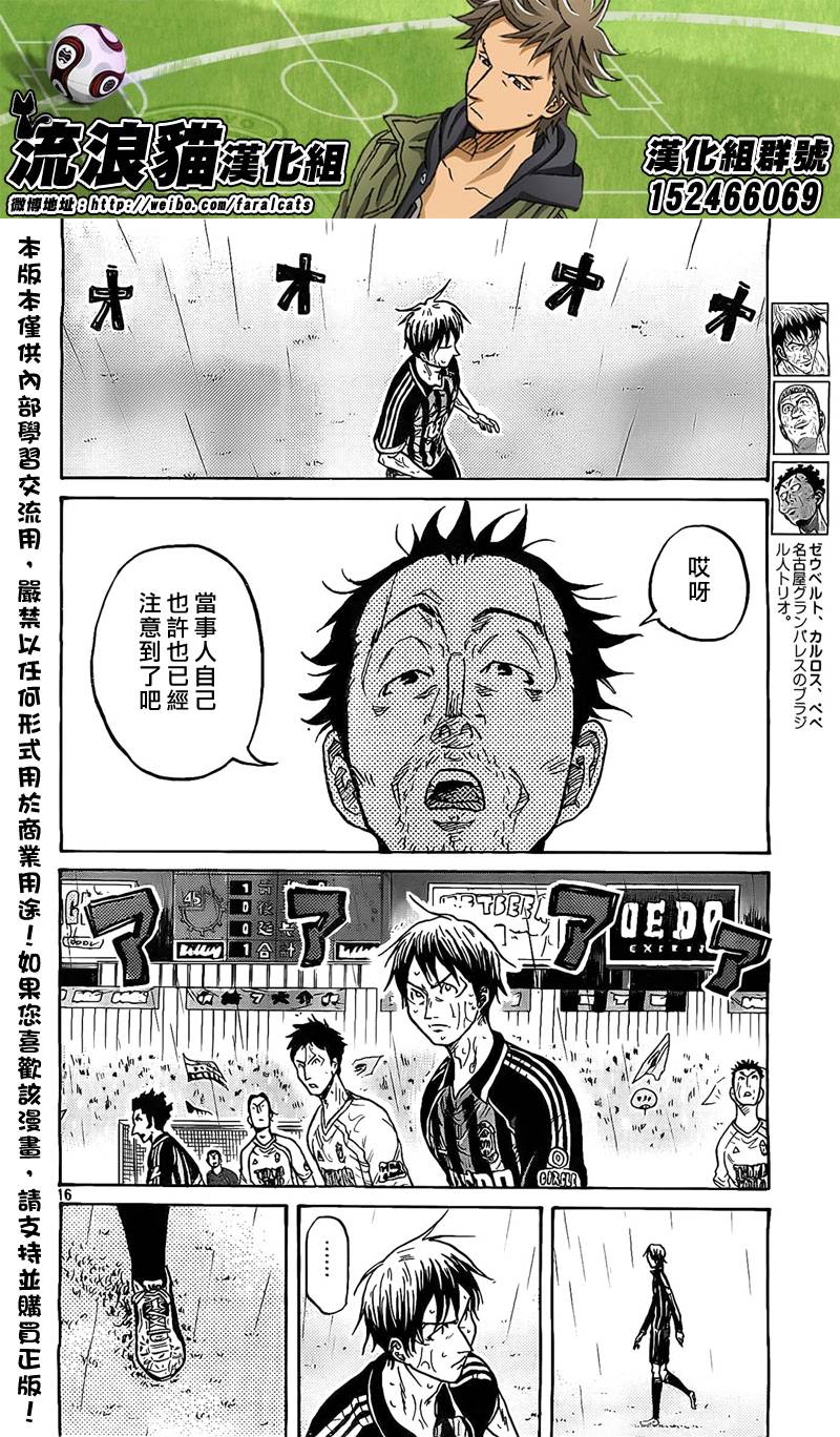 逆转监督韩漫全集-第313话无删减无遮挡章节图片 