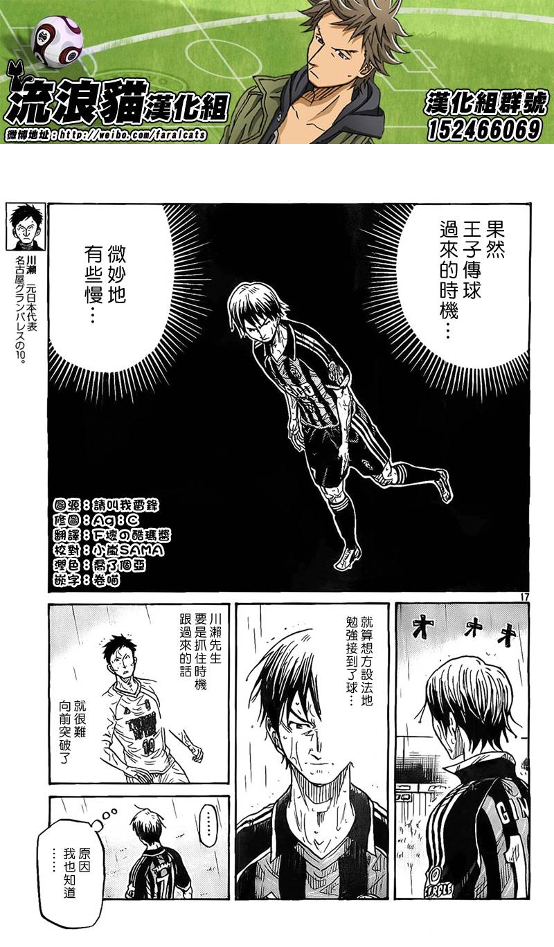 逆转监督韩漫全集-第313话无删减无遮挡章节图片 