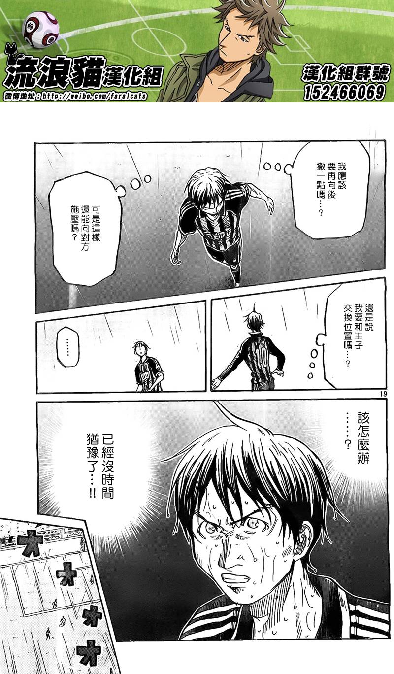 逆转监督韩漫全集-第313话无删减无遮挡章节图片 