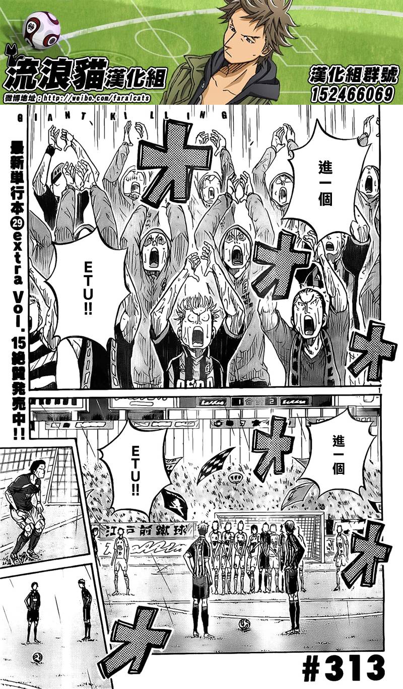 逆转监督韩漫全集-第313话无删减无遮挡章节图片 