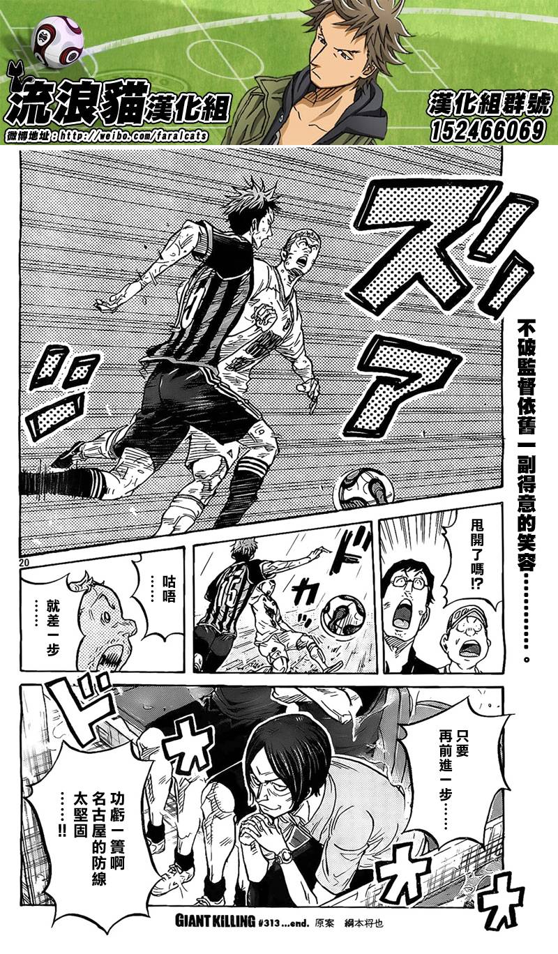 逆转监督韩漫全集-第313话无删减无遮挡章节图片 