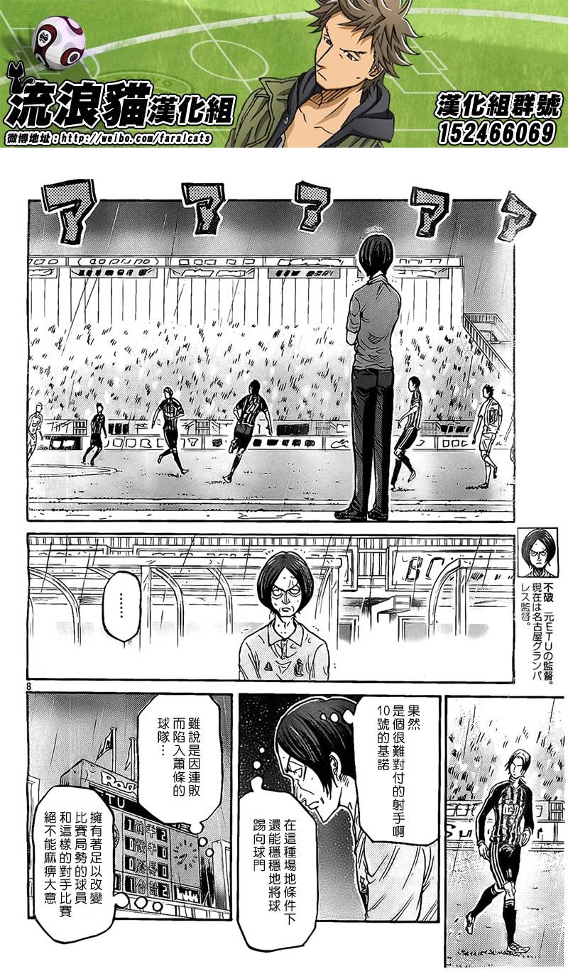 逆转监督韩漫全集-第313话无删减无遮挡章节图片 