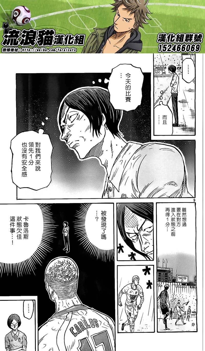逆转监督韩漫全集-第313话无删减无遮挡章节图片 