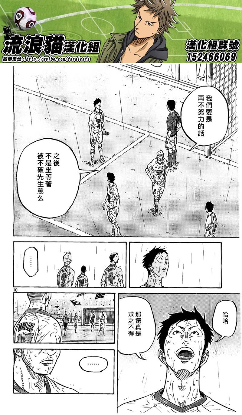 逆转监督韩漫全集-第314话无删减无遮挡章节图片 
