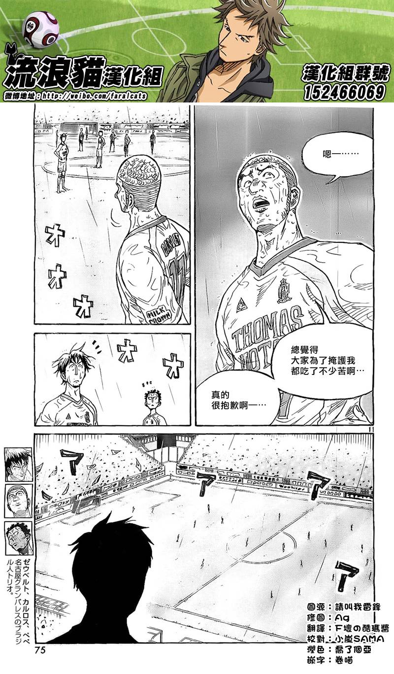 逆转监督韩漫全集-第314话无删减无遮挡章节图片 
