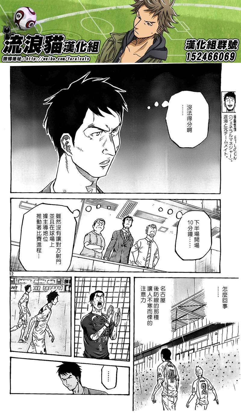 逆转监督韩漫全集-第314话无删减无遮挡章节图片 