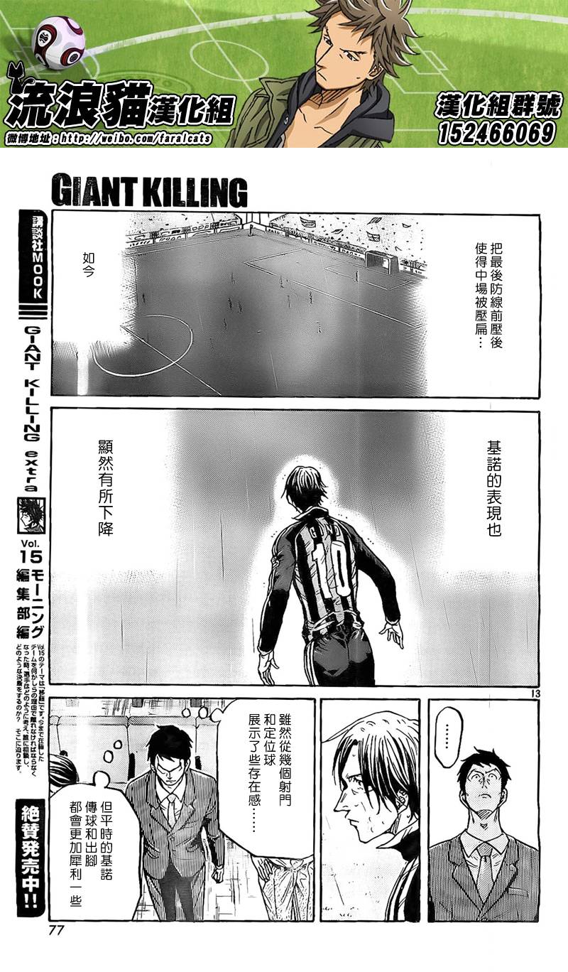 逆转监督韩漫全集-第314话无删减无遮挡章节图片 