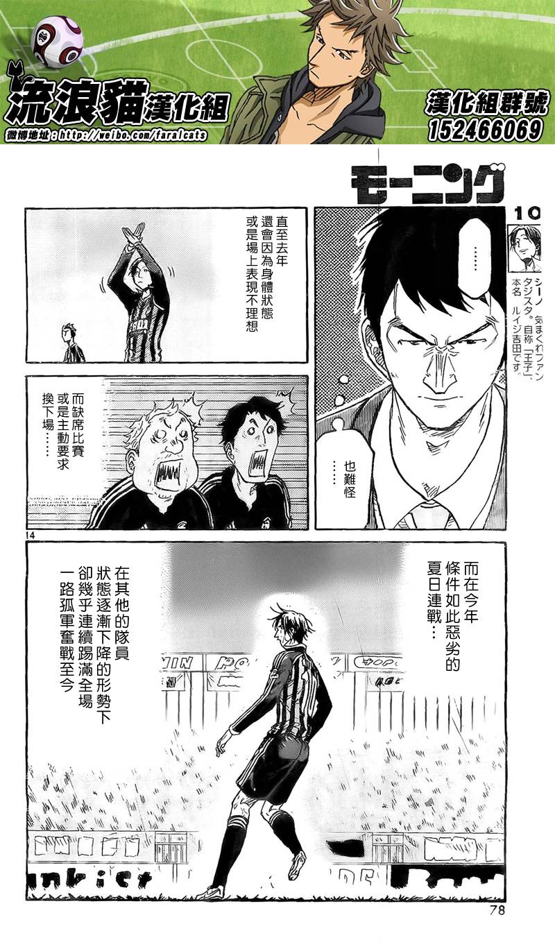 逆转监督韩漫全集-第314话无删减无遮挡章节图片 