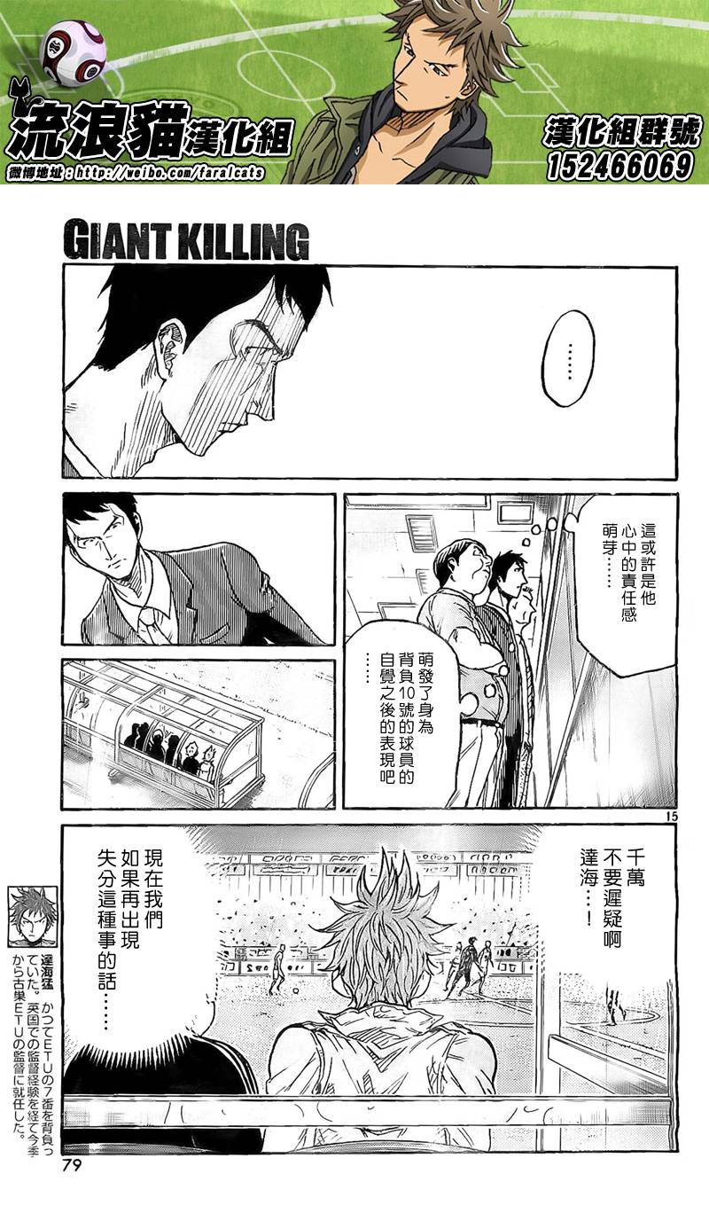 逆转监督韩漫全集-第314话无删减无遮挡章节图片 