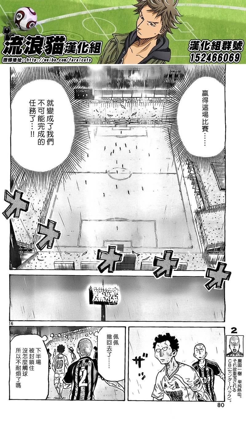 逆转监督韩漫全集-第314话无删减无遮挡章节图片 