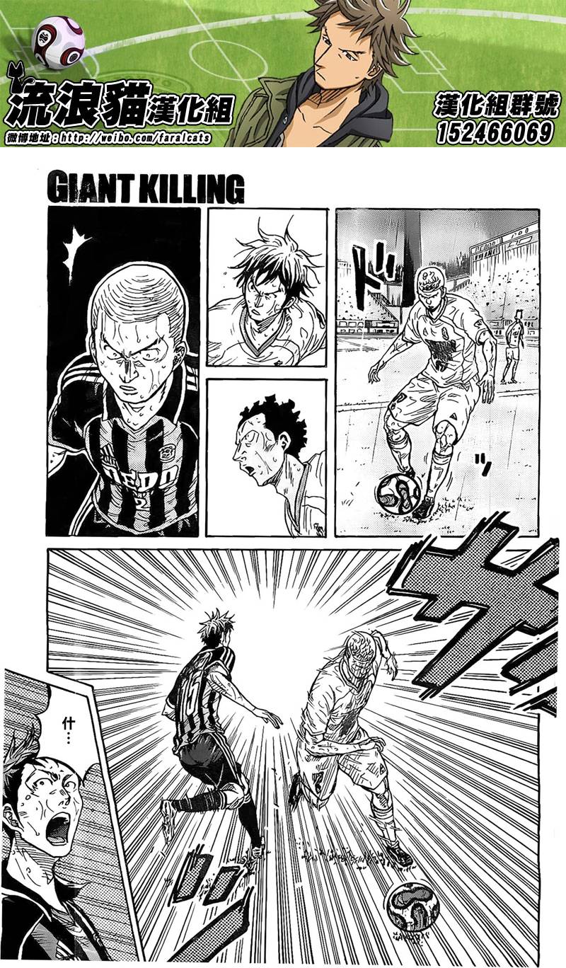 逆转监督韩漫全集-第314话无删减无遮挡章节图片 