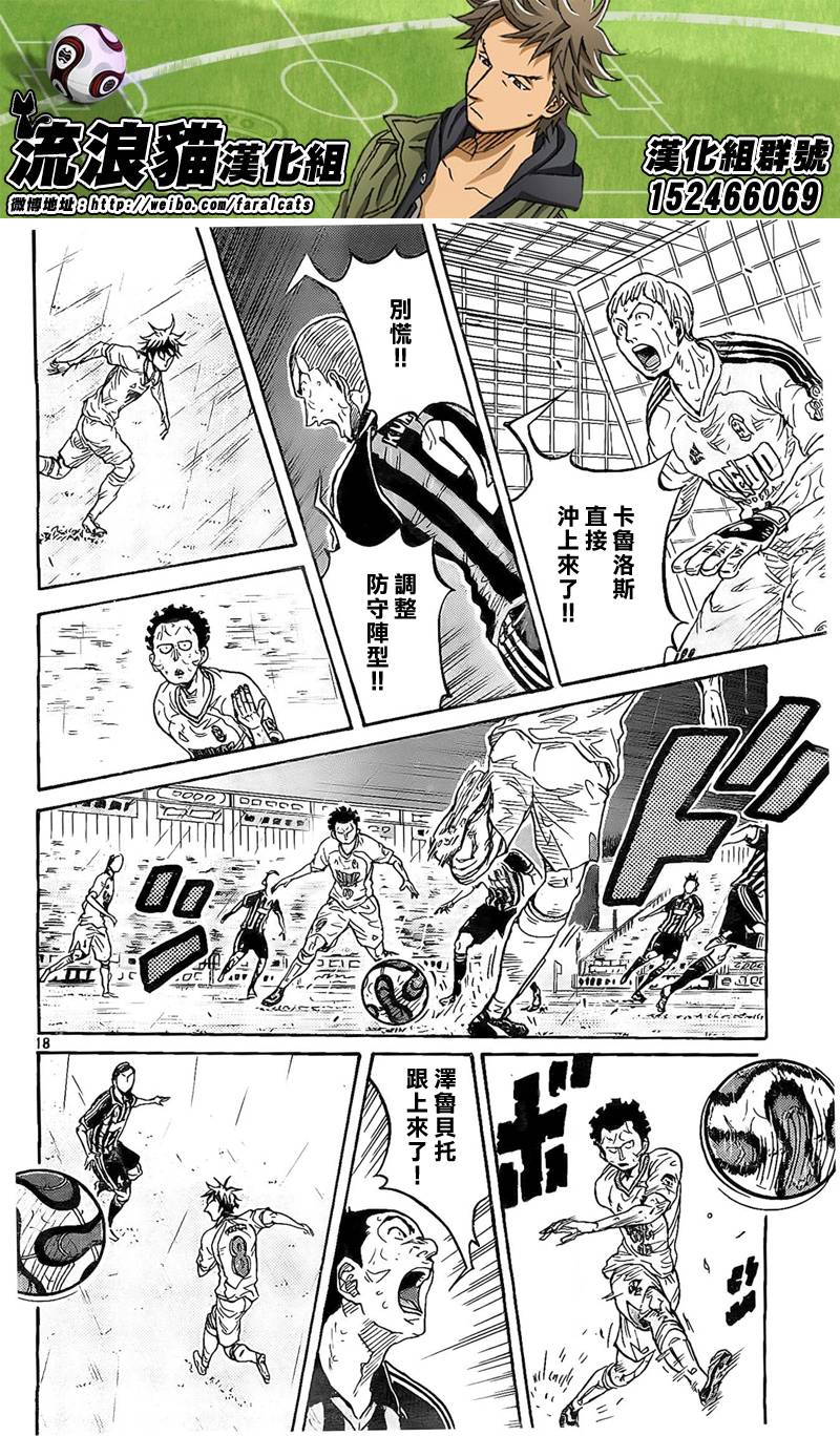 逆转监督韩漫全集-第314话无删减无遮挡章节图片 