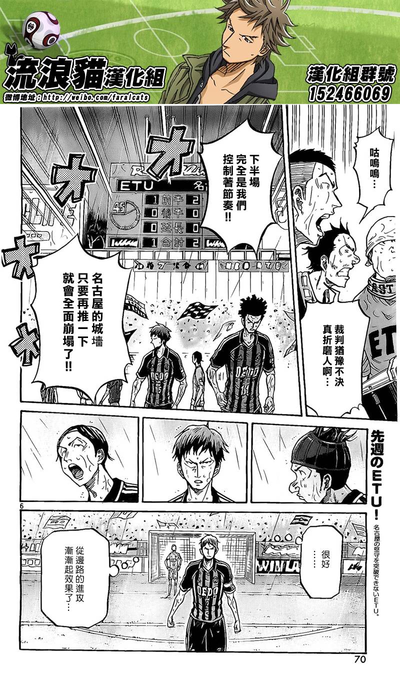 逆转监督韩漫全集-第314话无删减无遮挡章节图片 