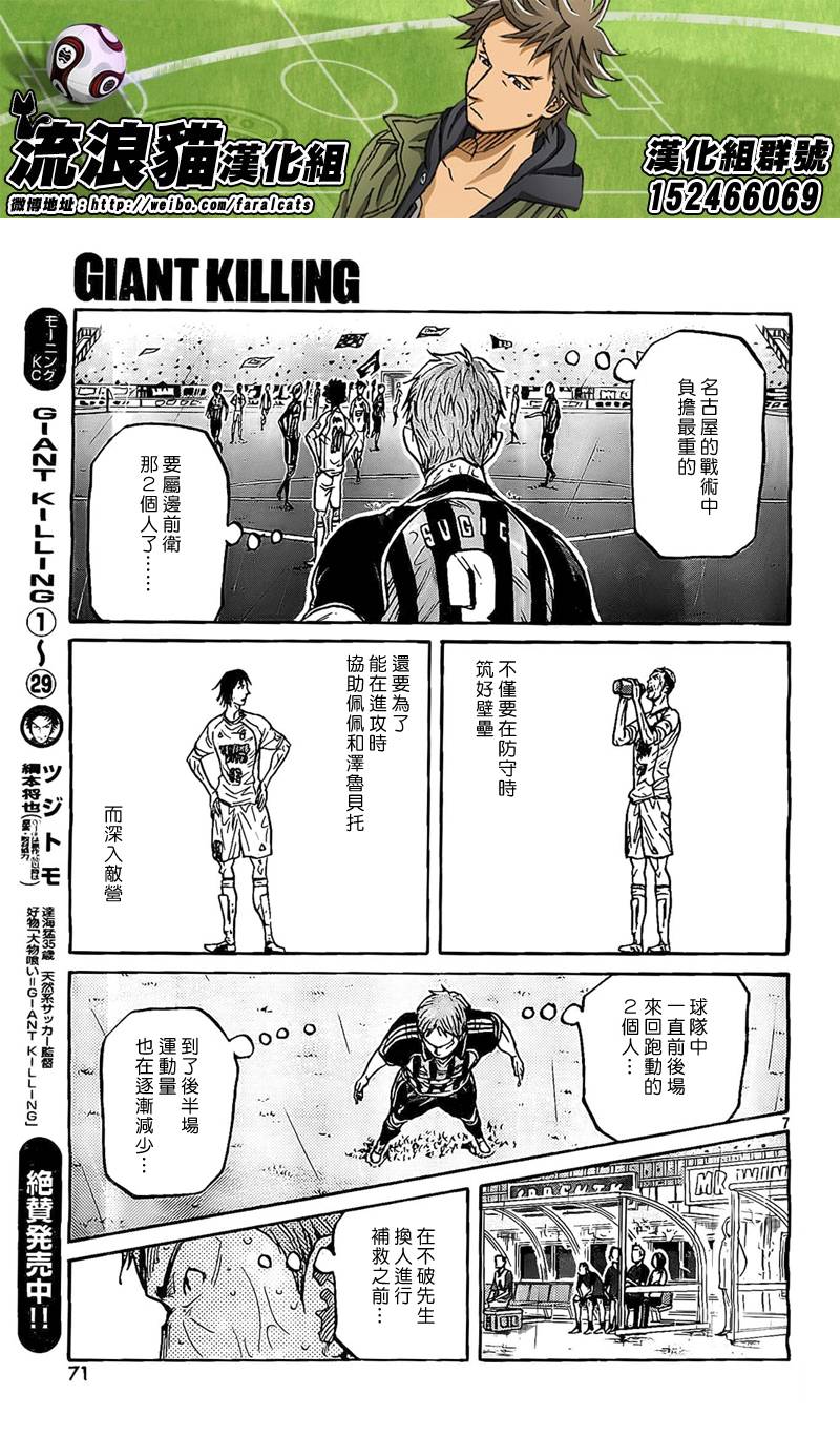 逆转监督韩漫全集-第314话无删减无遮挡章节图片 