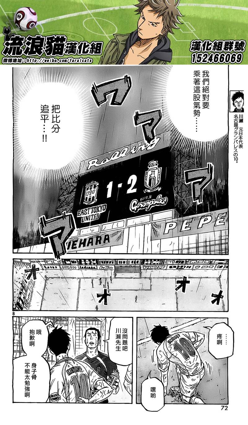 逆转监督韩漫全集-第314话无删减无遮挡章节图片 