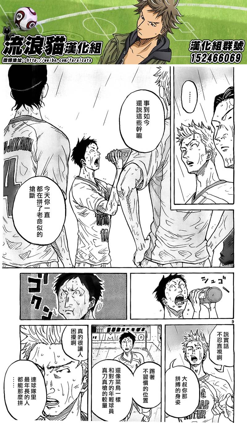 逆转监督韩漫全集-第314话无删减无遮挡章节图片 