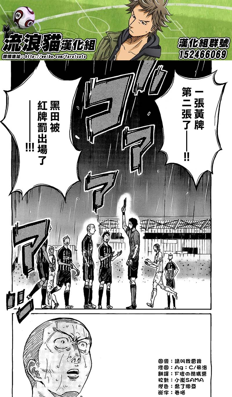 逆转监督韩漫全集-第315话无删减无遮挡章节图片 