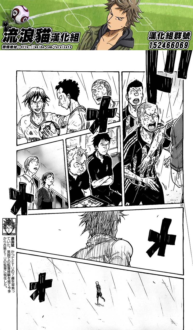 逆转监督韩漫全集-第315话无删减无遮挡章节图片 