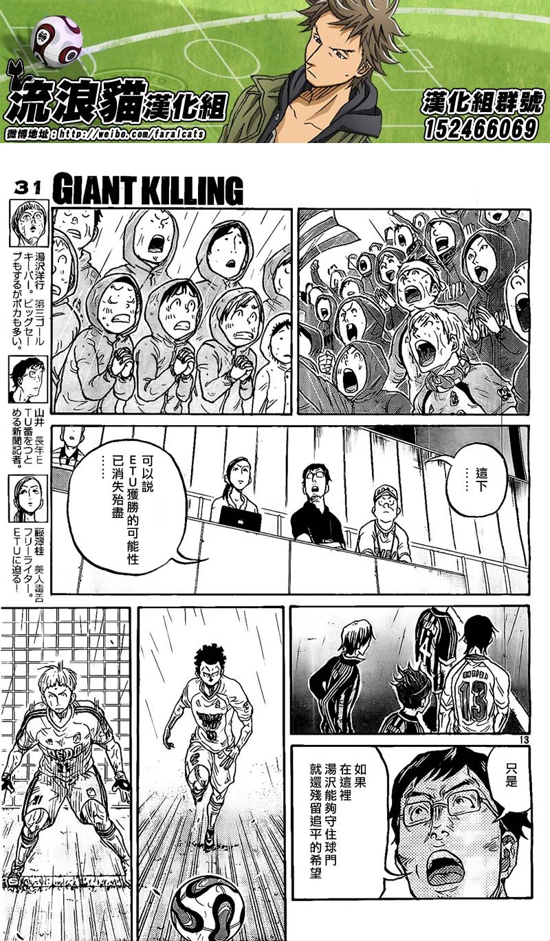 逆转监督韩漫全集-第315话无删减无遮挡章节图片 