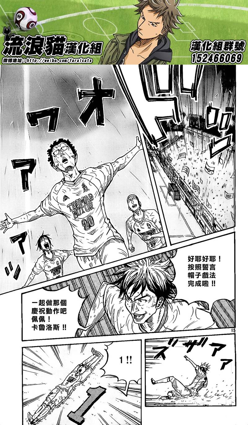 逆转监督韩漫全集-第315话无删减无遮挡章节图片 