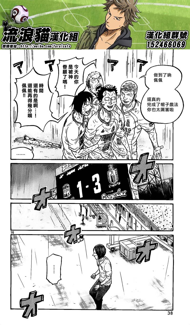 逆转监督韩漫全集-第315话无删减无遮挡章节图片 