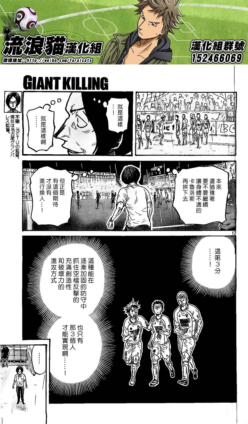 逆转监督韩漫全集-第315话无删减无遮挡章节图片 