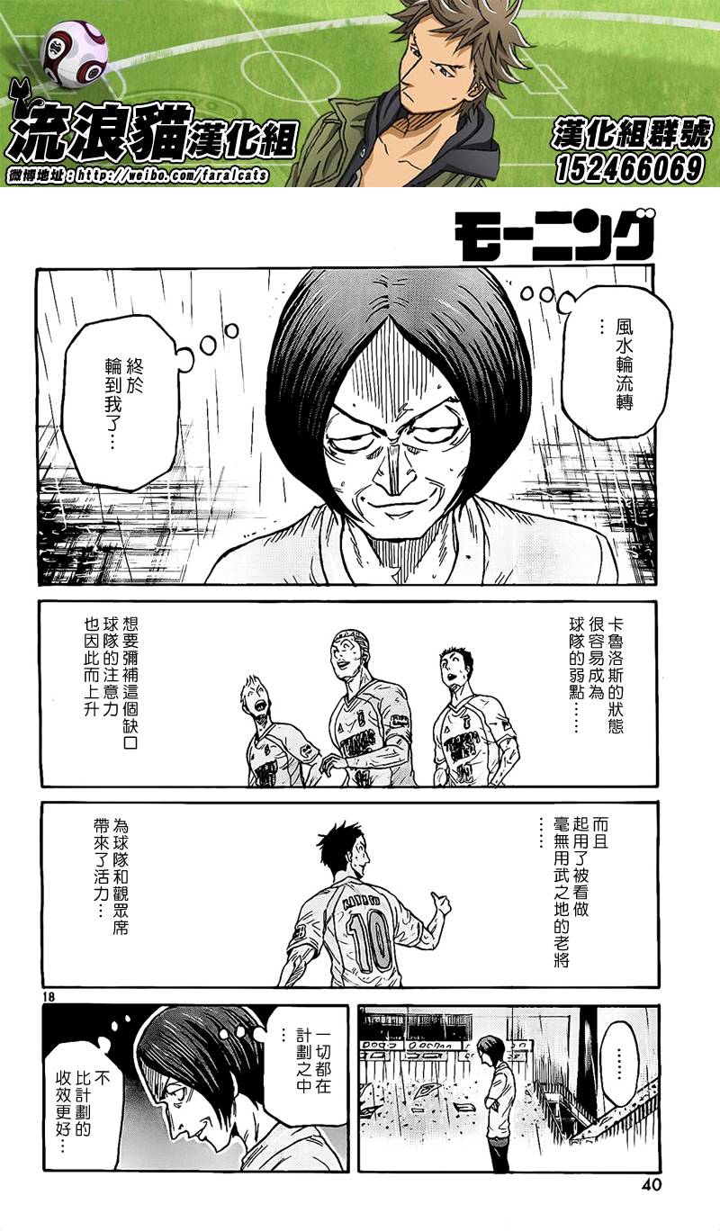 逆转监督韩漫全集-第315话无删减无遮挡章节图片 
