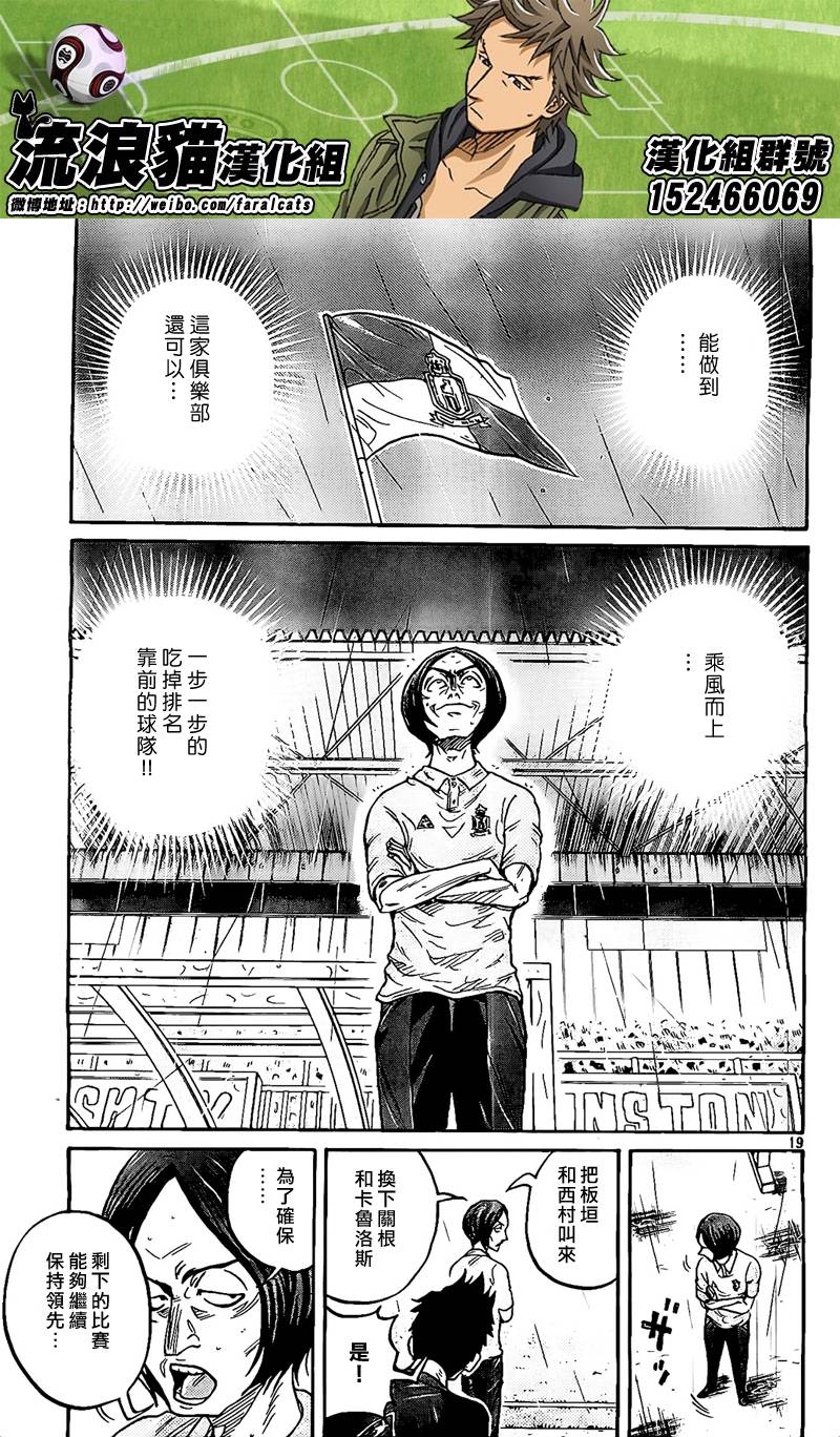 逆转监督韩漫全集-第315话无删减无遮挡章节图片 