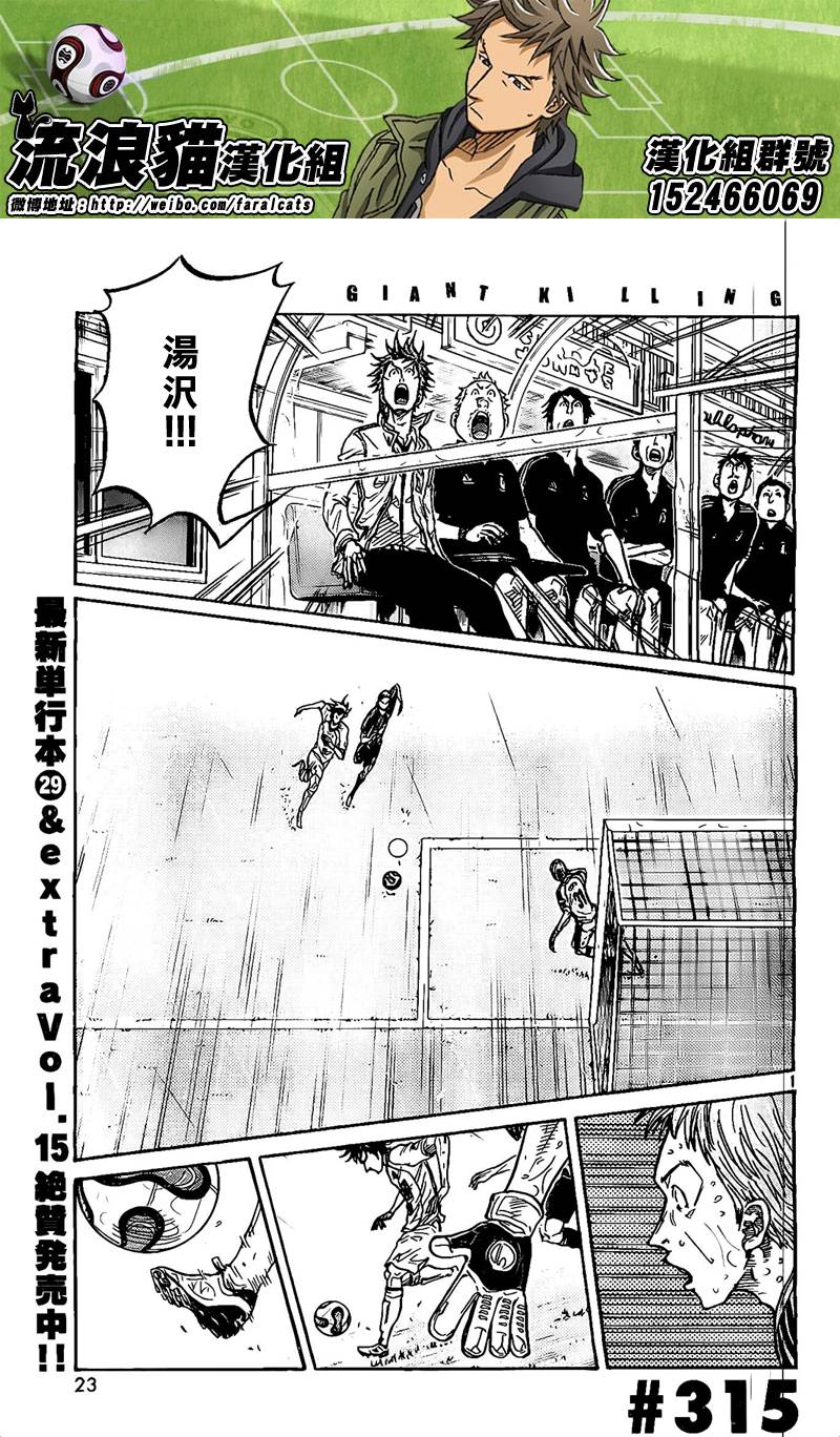 逆转监督韩漫全集-第315话无删减无遮挡章节图片 