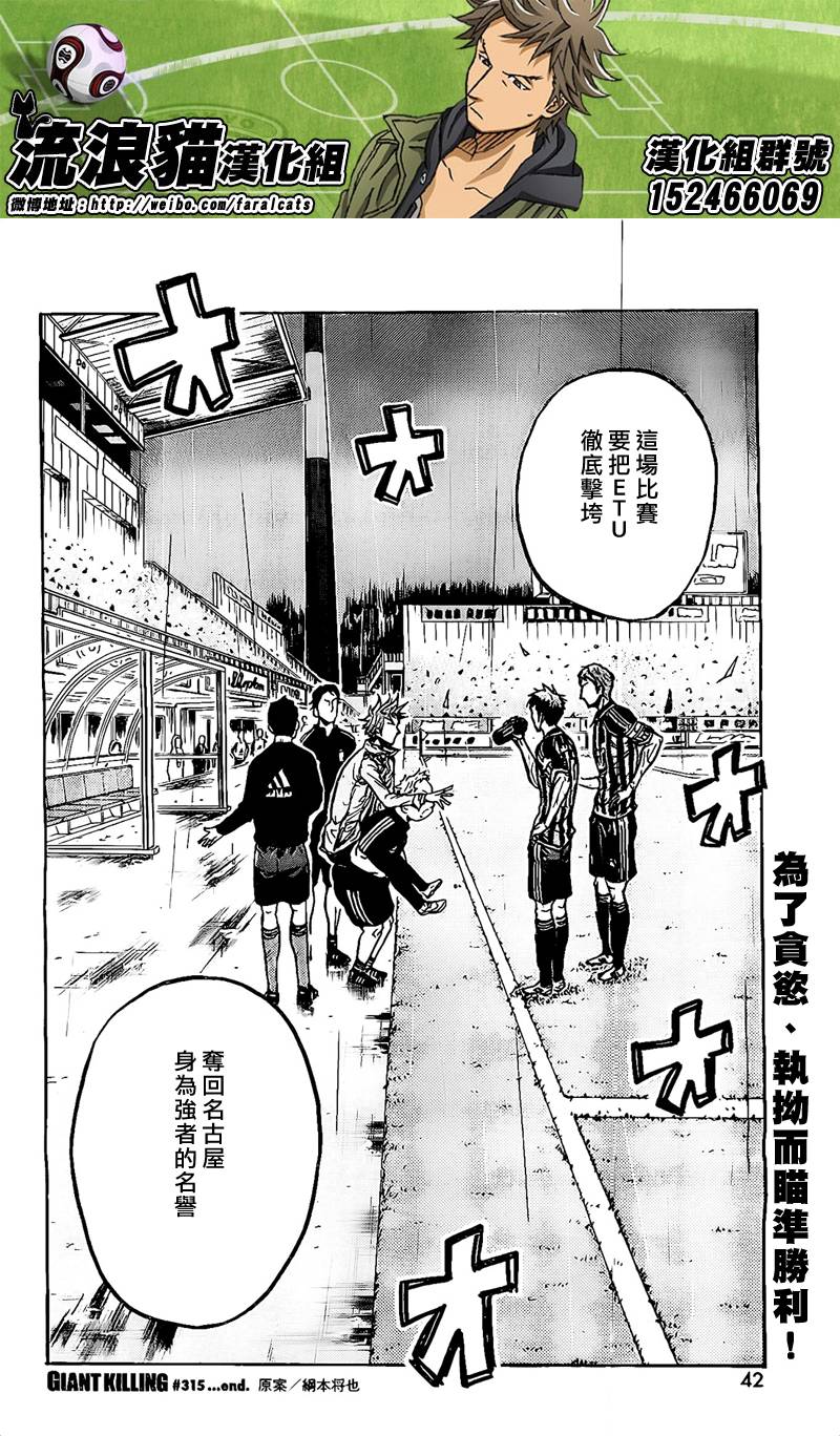 逆转监督韩漫全集-第315话无删减无遮挡章节图片 