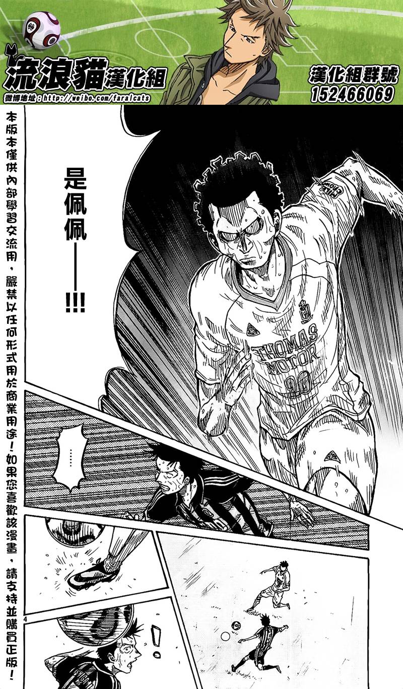 逆转监督韩漫全集-第315话无删减无遮挡章节图片 