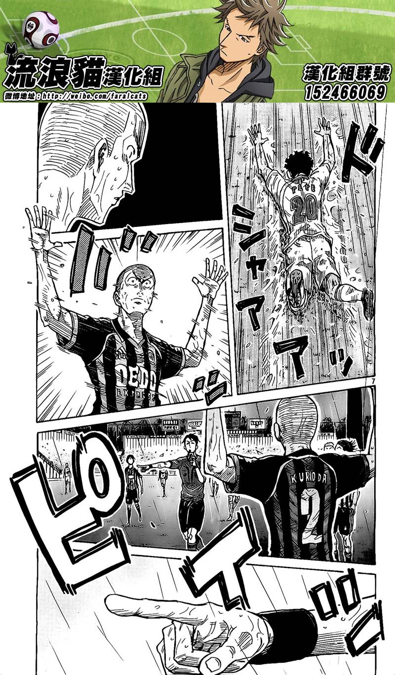 逆转监督韩漫全集-第315话无删减无遮挡章节图片 